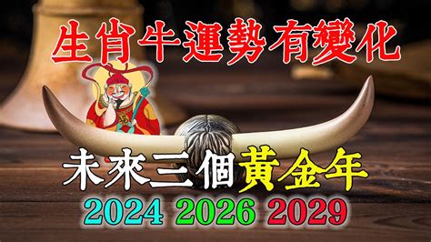 1961生肖配對|【1961生肖】 揭密 1961 生肖之謎：生肖牛運勢與姻緣配對大解析。